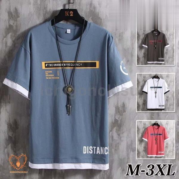 父の日 Tシャツ メンズ 半袖Tシャツ 綿 トップス クルーネック ファッション 夏 フェイクレイヤ...