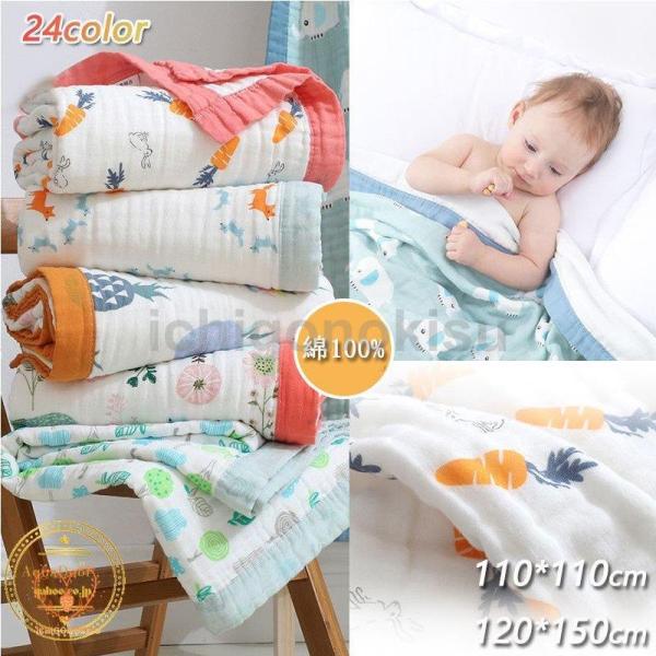 ベビーバスタオル ガーゼ 綿 6重ガーゼ ベビー布団 高密度 吸水速乾 赤ちゃん 沐浴 湯上り 出産...