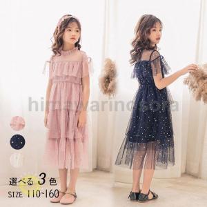 子供ドレス ワンピース 子ども服 キッズドレス 女の子 韓国子供服 結婚式 80 90 100 110 120 130 140 150 160 七五三 フォーマル 可愛い 入園式 ピアノ発表会｜ichigonokisu