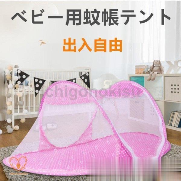 ベビー用蚊帳テント 108*60*38cm 蚊帳テント 底面付き モスキートネット ワンタッチ式 虫...