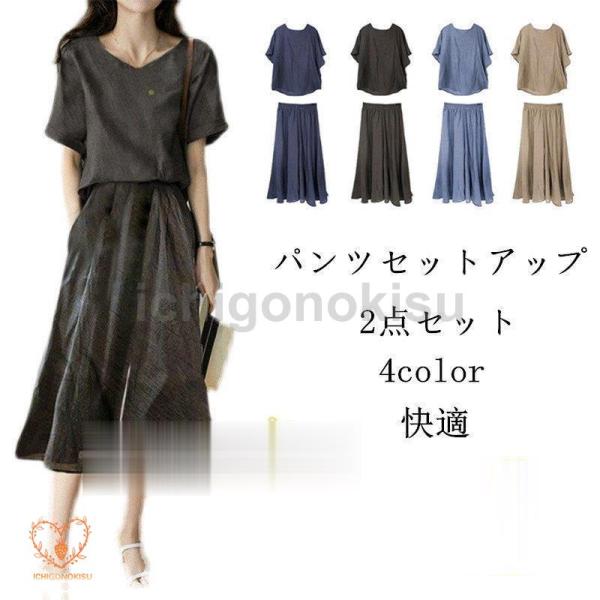 セットアップ ワイドパンツ レディース きれいめ 2点セット トップス ブラウス ゆったり 体型カバ...