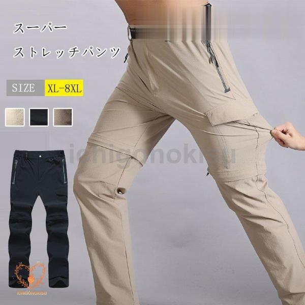 メンズアウトドアパンツロングパンツショートパンツ2way登山用パンツトレッキングパンツ自転車パンツ撥...