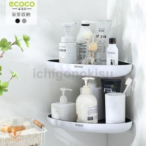 バスルーム コーナー おもちゃラック タワー コーナーラック