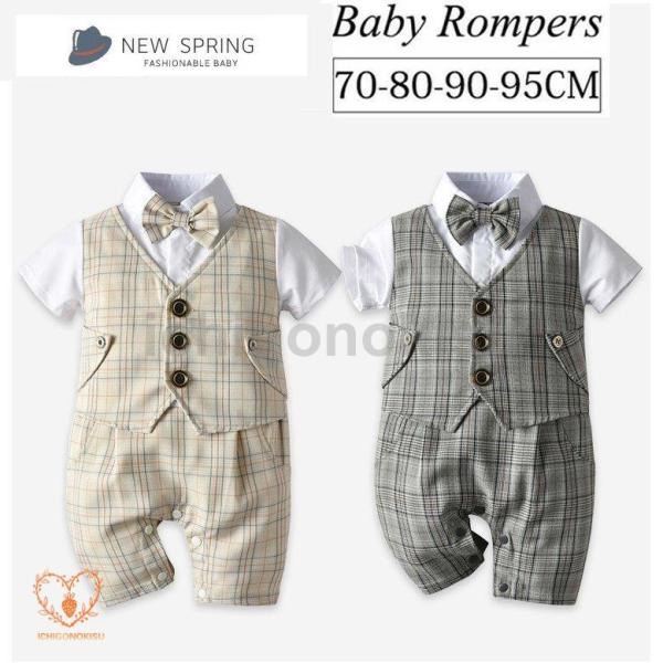 ベビー服 半袖 男の子 ベビー フォーマルスーツ 子供服 ロンパース カバーオール 蝶ネクタイ 赤ち...