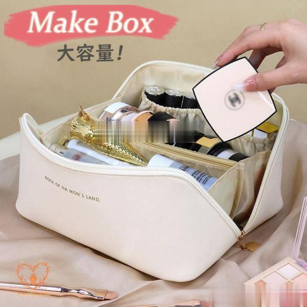メイクポーチ 大容量 多機能 仕切り メイクボックス コスメポーチ 化粧バッグ 化粧ポーチ コスメバ...