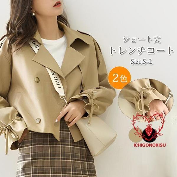 トレンチコート レディース ショート丈 ゆったり 薄手 長袖 アウター エレガント おしゃれ 体系カ...