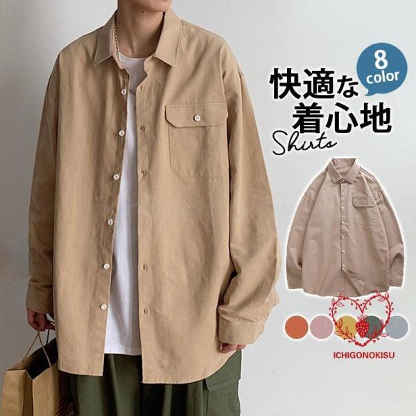 ワイシャツ 長袖シャツ メンズ カジュアルシャツ トップス 秋 春 男性用 秋服 春服 通勤 通学 ...
