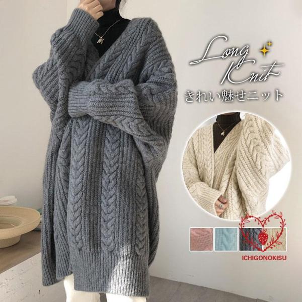 ロング ニット カーディガン レディース 長袖 春 秋 冬 厚手 防寒 前開き ゆったり トップス ...
