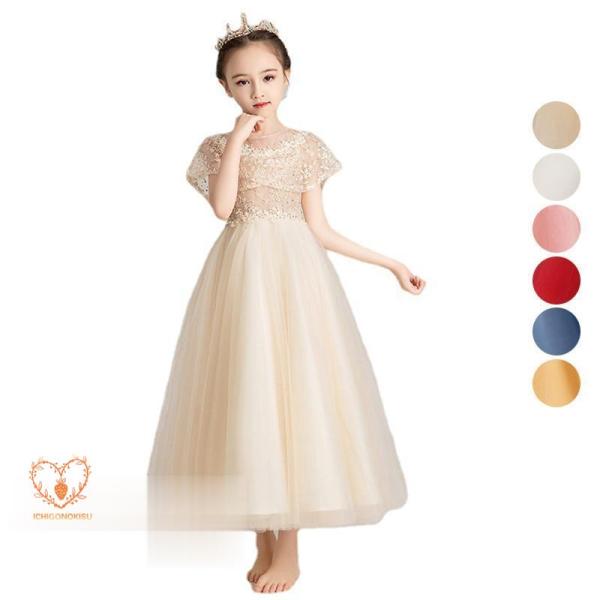パーティードレス 子供服 キッズ フォーマルドレス ロングドレス マキシ丈 ピアノ 発表会 結婚式 ...