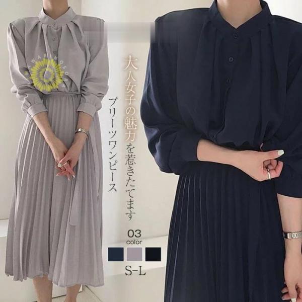 プリーツワンピース ワンピース 長袖 春 夏  秋 春服 夏服 立ち襟 ベルト付き 膝丈ワンピース ...