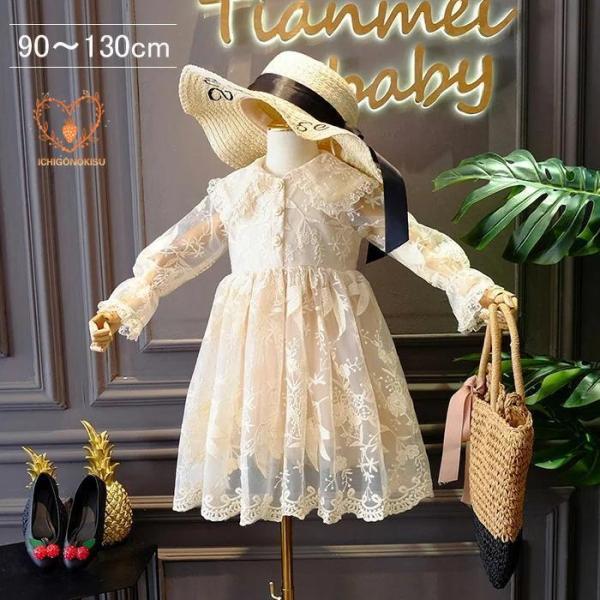 キッズドレス 子供 レースドレス 結婚式 ピアノの発表会 パーティー 子供服 女の子 長袖 フォーマ...