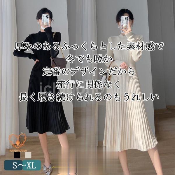 ワンピース 秋 秋服 レディース ニット ロングワンピース ロング 長袖 冬 冬服 可愛い フェミニ...