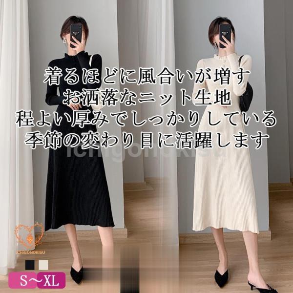 ニットワンピース レディース 冬 きれいめ ロング おしゃれ 秋冬 長袖  可愛い ハイネック Aラ...