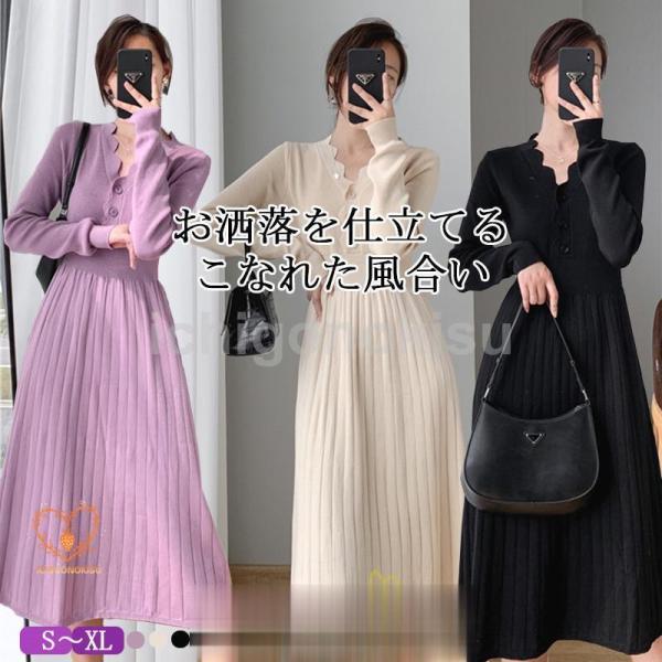 ワンピース 春 春服 レディース ニットワンピース 長袖 ゆったり 秋 冬 ロング丈 可愛い 秋冬 ...
