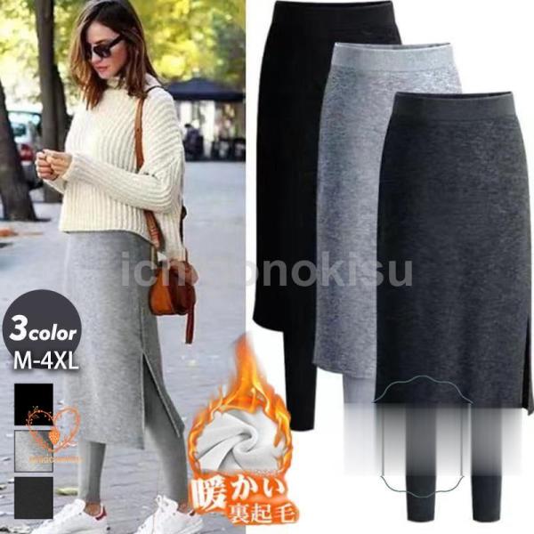 レギンス レディース スキニーパンツ スカート付き サイドスリット 裏起毛 裏ボア ストレッチ 極暖...