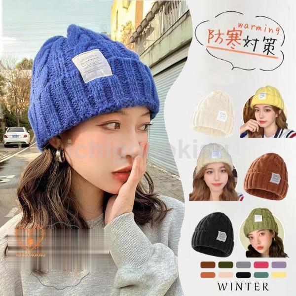 ニット帽 帽子 レディース メンズ ジュニア 秋冬 シンプル ニット お揃い 無地 厚めの生地 防寒...