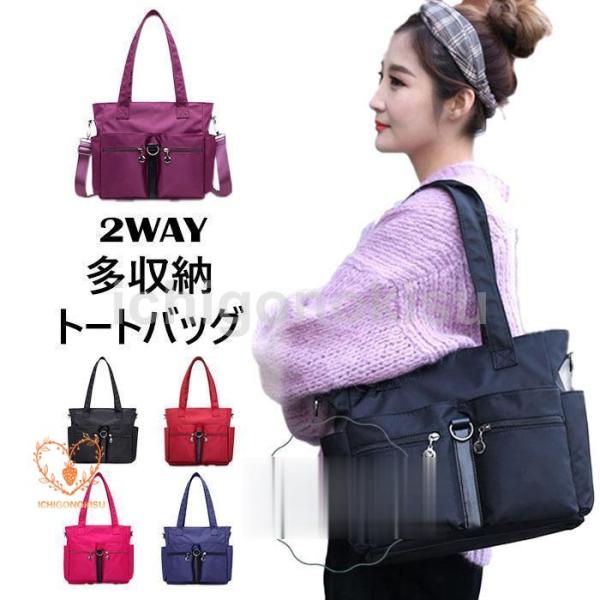 トートバッグ レディース a4 ナイロン 通勤バッグ ショルダーバッグ 2way マザーズバッグ カ...