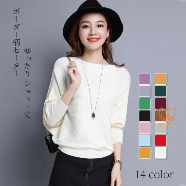 ニットトップス レディース 秋冬 40代 長袖 ニットトップス ボーダー柄セーター ショット丈ニット...