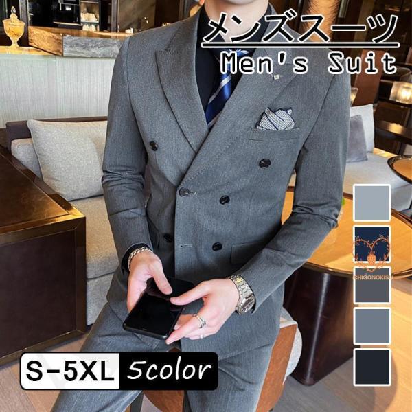 メンズ ダブルスーツ 3点セット スーツセット 無地  ジャケット ベスト パンツ スリム ビジネス...