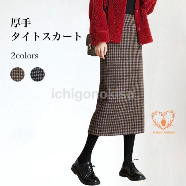 タイトスカート 冬 レディース スカート 厚手 チェック柄 ロング ハイウエスト ロングスカート 美...