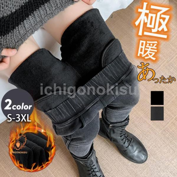 スキニーパンツ レディース レギンス 裏起毛 裏ボア ストレッチ 無地 防寒 暖かい ハイウエスト ...