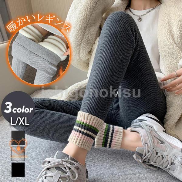 レギンス レディース スキニーパンツ リブ 裏起毛 裏ボア ストレッチ 無地 極暖レギンス 防寒 暖...