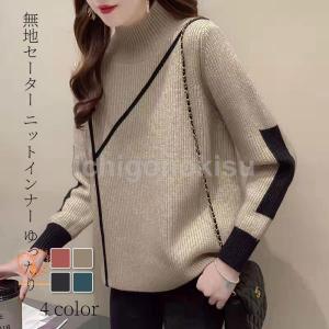 セーター レディース カシミヤ ニット ウール ハイネック 秋 冬 羽織