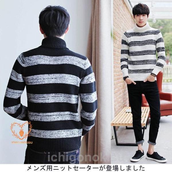 タートルネックセーター ボーダー柄 メンズ 秋冬 ニット 無地 セーター あたっか タートルネック ...