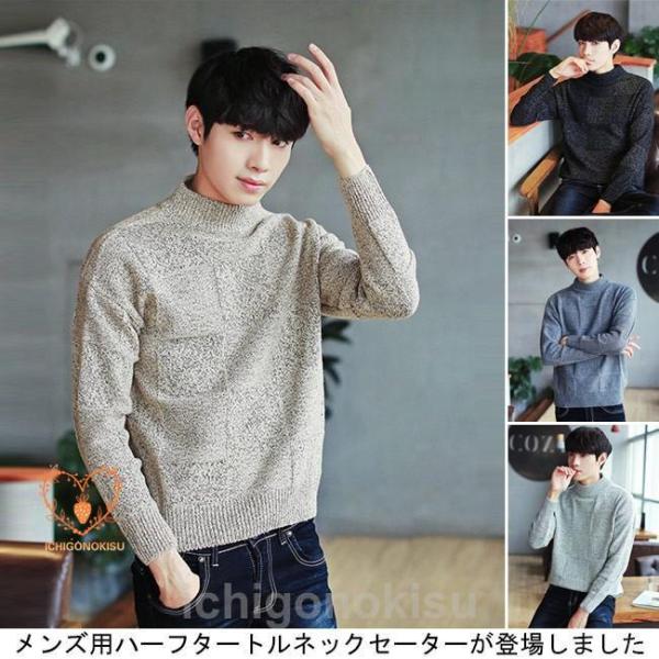 ハーフタートルネックセーター チェック柄 長袖 メンズ 秋冬 ニット セーター あたっか ハーフター...