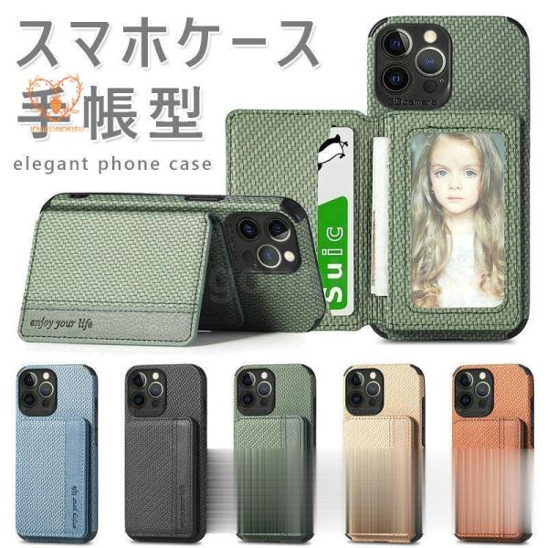 iphone15 ケース 背面収納 手帳型 財布型 カード収納 iphone13 iphone12 ...