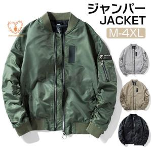 MA-1 メンズ ミリタリー  ブルゾン アウターフライト ジャンパー 立て襟 トップス 防風 紳士服お兄系 春秋 無地大きいサイズ カジュアル｜ichigonokisu