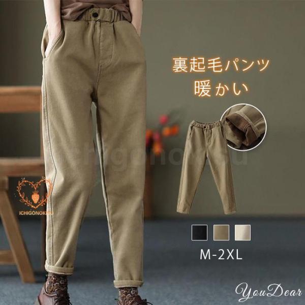 裏ボア ワイドパンツ パンツ レディース ロングパンツ 裏起毛 ジーンズ ウェストゴム 体型カバー ...