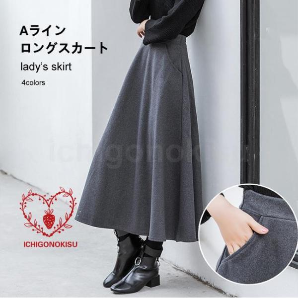 厚手 スカート Aライン 冬 レディース ロングスカート マキシ丈 85cm 通勤 無地 千鳥柄 A...