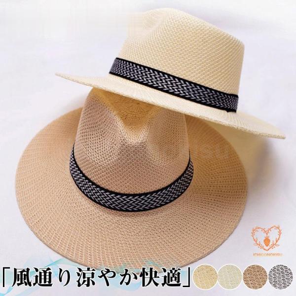 麦わら帽子 ストローハット 帽子 メンズ レディース つば広 UVカット 日よけ 紫外線対策 父の日...