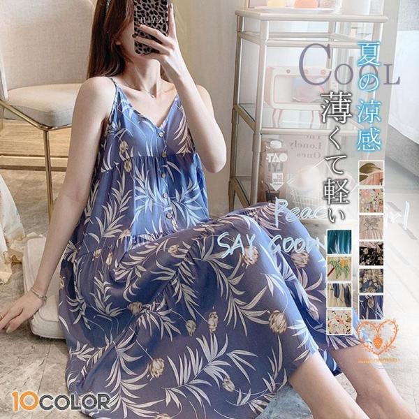 パジャマ ルームウェア ワンピース レディース 半袖 春夏 接触冷感 花柄 可愛い 寝巻き 部屋着 ...