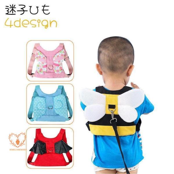 迷子ひも 子供 キッズ 幼児 男の子 女の子 ベビー 迷子防止ハーネス リード 迷子紐 飛び出し防止...