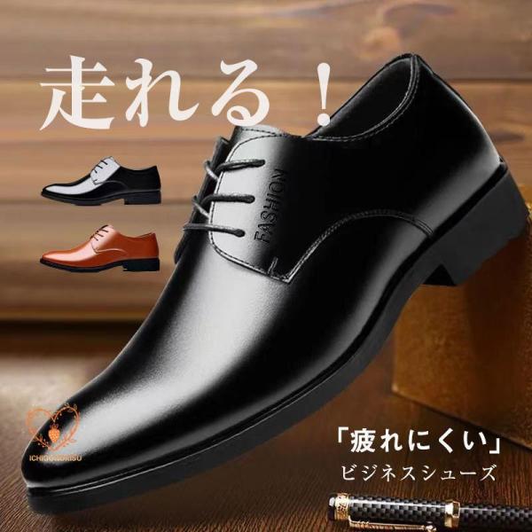 ビジネスシューズ メンズ 紳士靴 革靴 レザー 合成皮革 軽量 歩きやすい 滑りにくい 疲れにくい ...