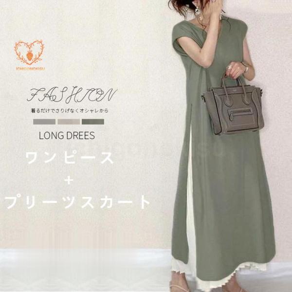 セットアップ ワンピース 夏服 ロングプリーツスカート 半袖 春コーデ 2点セット サイドスリット ...