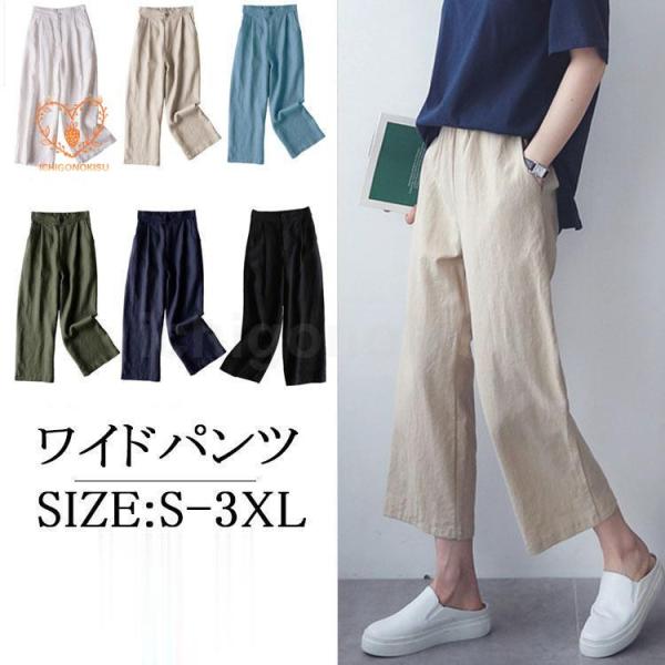 ワイドパンツ ガウチョパンツ スカンツ スカーチョ パンツ ズボン レディース ハイウエスト ポケッ...