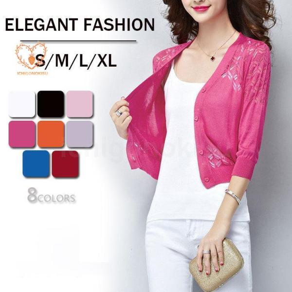 サマーカーディガン レディース 春 夏 羽織 羽織り 羽織もの 透ける サマーニット ショート丈 体...