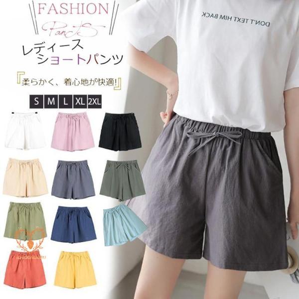 ショートパンツ レディース 短パン ハーフパンツ カラフル ルームウェア ショーパン カジュアル ス...