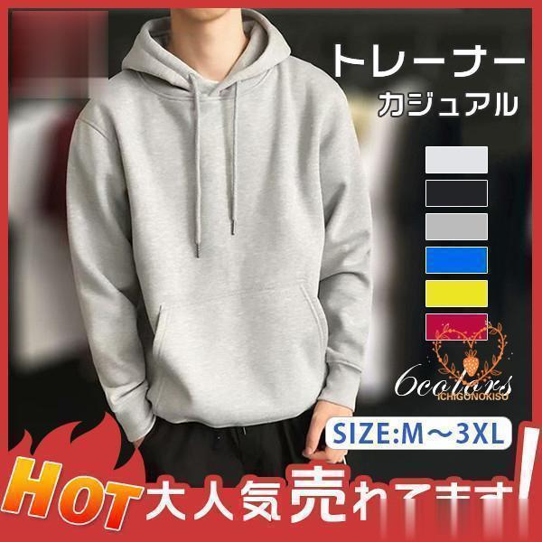 赤字覚悟 パーカー トレーナー メンズ スウェット 裏毛 秋服 カジュアル トップス おしゃれ アウ...