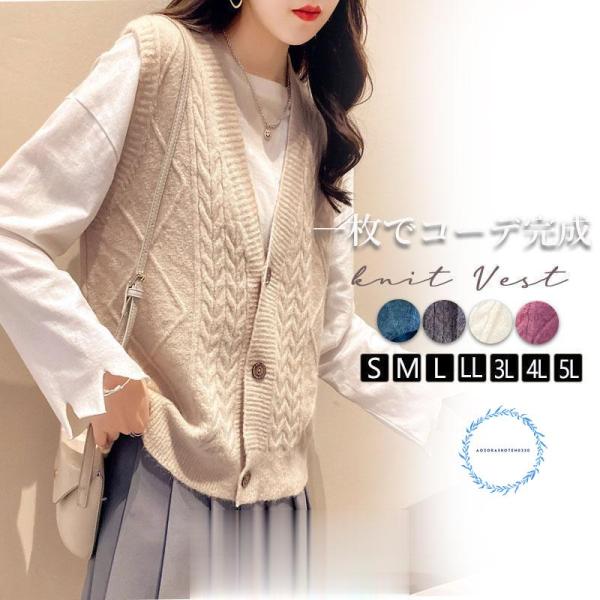 ブラックフライデー  ニットベストレディース 大きいサイズ コーデ 40代 重ね着 ジレ ケープル編...