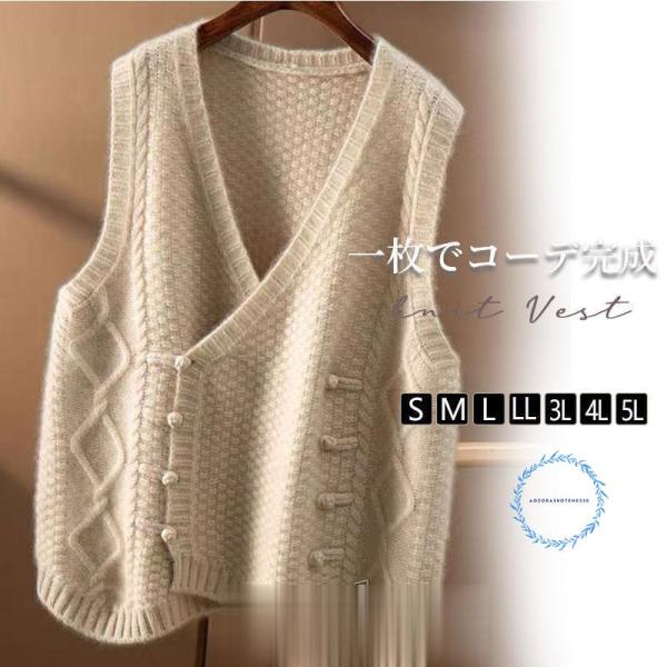 ブラックフライデー 急上昇 ニットベストレディース 大きいサイズ ケープル編み トップス Vネック ...