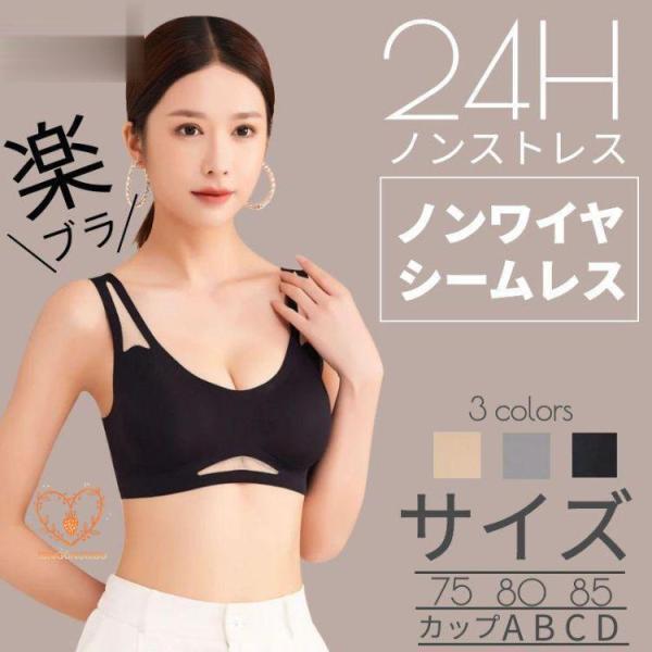ブラジャー シームレス ナイトブラ ノンワイヤー 3/4カップ 脇高 20代 30代 40代 50代...