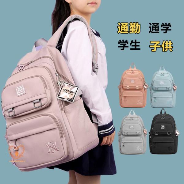 リュックサック 大容量 子供 超人気 韓国リュック おしゃれレ バックパック メンズ レディース カ...