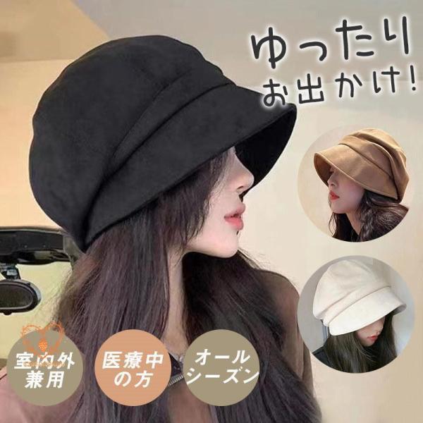 医療用帽子 レディース つば付き 手術脱毛 抗がん剤副作用 小顔効果 キャップ 手触り お出かけ 暖...