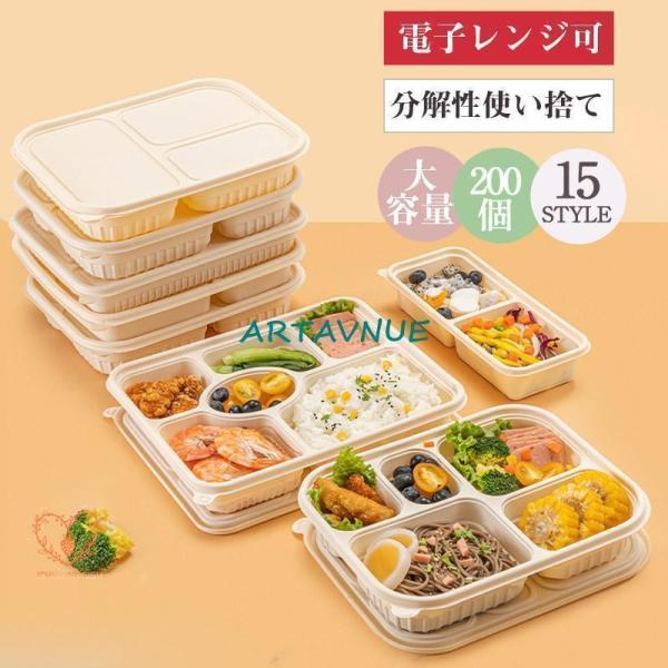 弁当箱 男性 女子 子供 ランチボックス50個 お弁当箱 学校学生 会社出勤 食事用 遠足 ピクニッ...