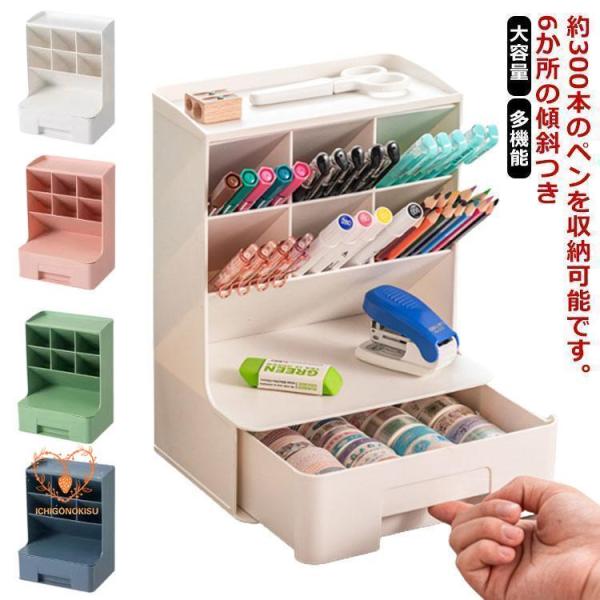 デスクオーガナイザー ペン立て 鉛筆立て ペンホルダー ぺんスタンド 卓上収納ボックス デスク 文房...