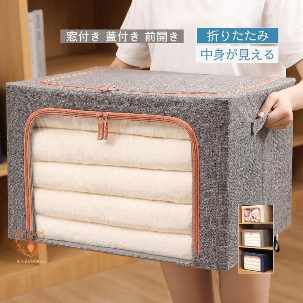 収納 ボックス フタ付き 布 折りたたみ 窓付き 蓋付き 前開き 積み重ね 100L 衣類 収納袋 ...